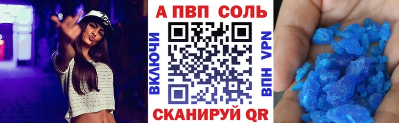 Купить где  Саров  Alfa_PVP VHQ 