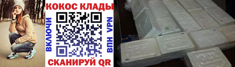 Cocaine Колумбийский  Купить  Саров 