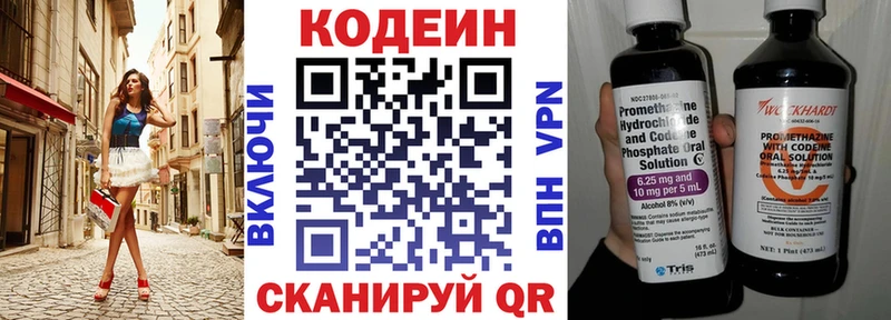 Купить где  Саров  Кодеиновый сироп Lean напиток Lean (лин) 