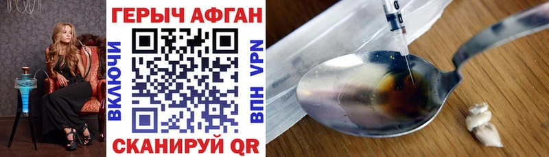 Героин афганец  Купить закладки  Саров 