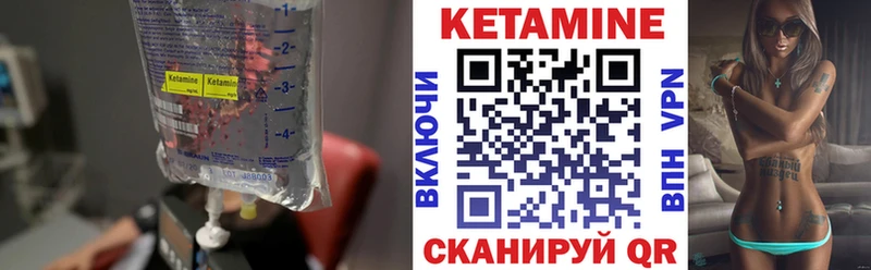 КЕТАМИН VHQ  Купить где  Саров 