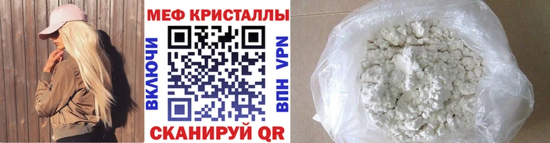 Меф VHQ  Купить где  Саров 