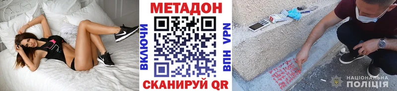 Купить закладки  Саров  Метадон VHQ 